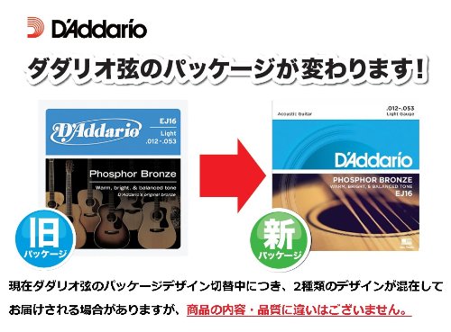 D'Addario EJ16-10P Phosphor Bronze Acoustic Guitar Strings, Light, 10 Sets