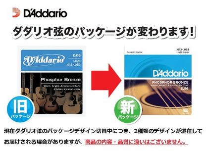 D'Addario EJ16-10P Phosphor Bronze Acoustic Guitar Strings, Light, 10 Sets