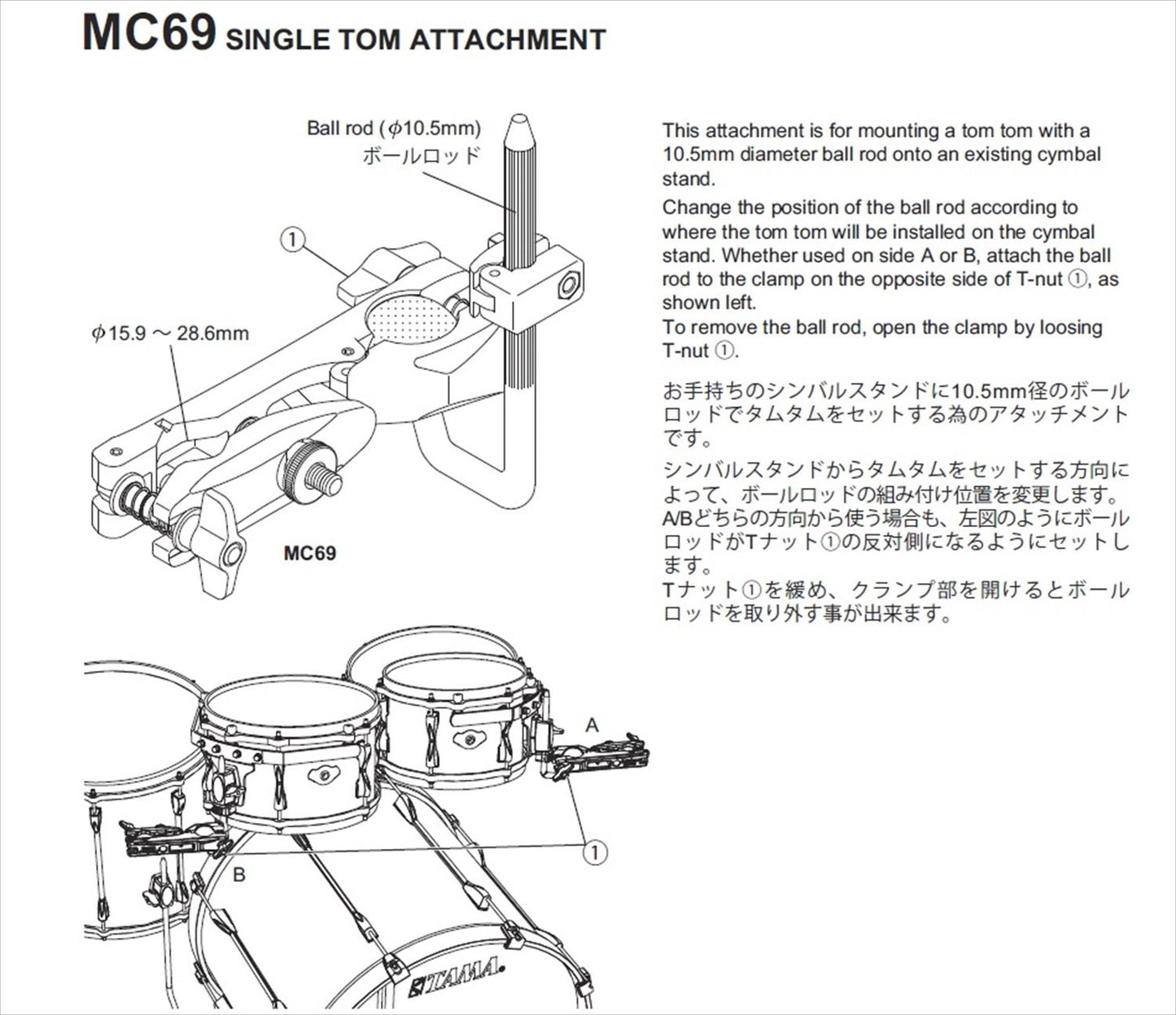 Tama Compact Tom Adapter